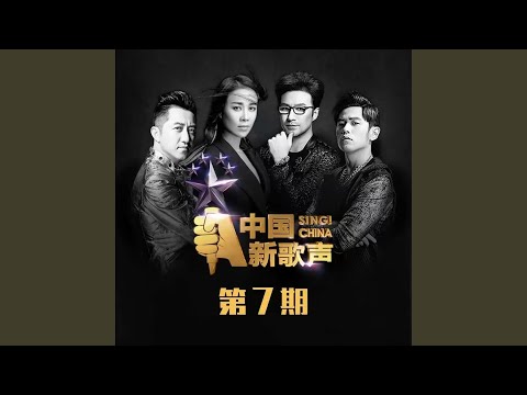 南屏晚钟 I M Yours Live