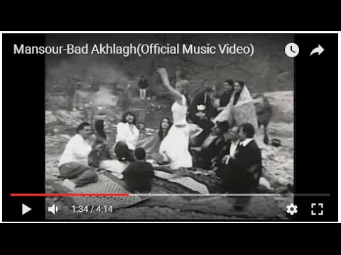 Mansour Bad Akhlagh منصور ـ بد اخلاق