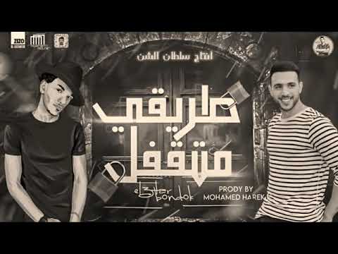 لايك ماتنساش تشترك في القناه مهرجان طريقى متقفل غناء بندق وليد العطار توزيع بندق مهرجانات 2021 لايك ماتنساش تشترك في القناه مهرجان طريقى متقفل غناء بندق وليد العطار توزيع بندق مهرجانات 2021