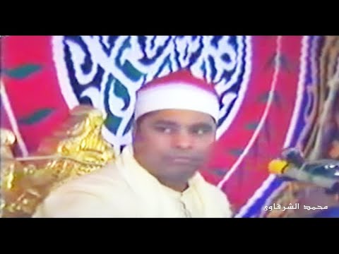 الشيخ الليثي رحمه الله سورة الانبياء 3 فيديو ذكريم والده الحاج محروس الصغير بجودة عالية HD