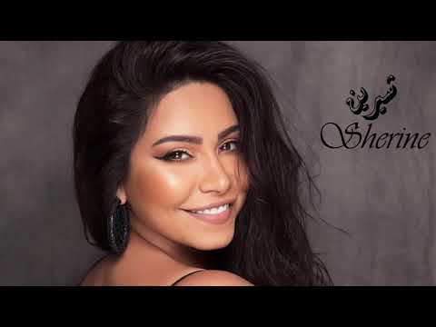 Sherine Ah Ya Leil شيرين آه يا ليل