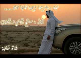 انشوده يا مرحبا ترحيبه شأنه شان المنشد صالح اليامي