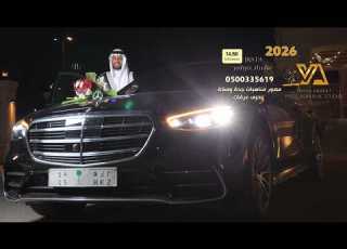  فيديو زواج طارق محمد بامشعب العامودي تصوير استديو التميز 0500335619 قاعة المشاعر مـكة 2026