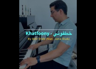 خطفوني Khatfoony Piano