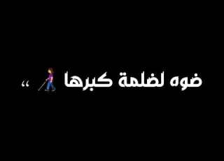 حسينية كون ام الولد كبل الولد يخلص عمرها الرادود مرتضى حرب