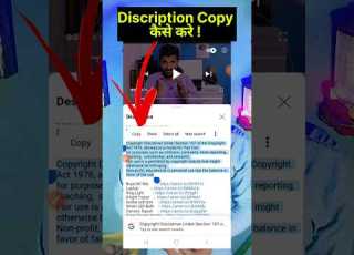 क स भ YouTube व ड य क Discription Copy क स कर 2023 Shorts Short Shortsvideo