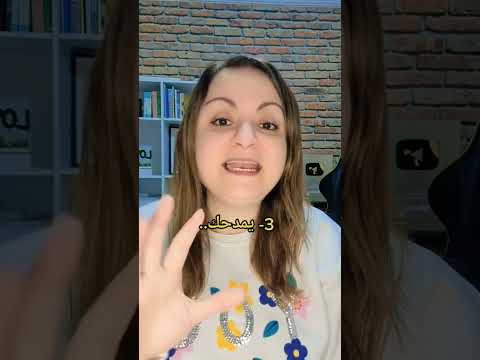 ٧ علامات تدل أن شخص معجب بك و منجذب لك ٧ علامات تدل أن شخص معجب بك و منجذب لك