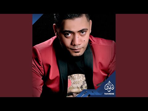 موال تهجرنى ليه