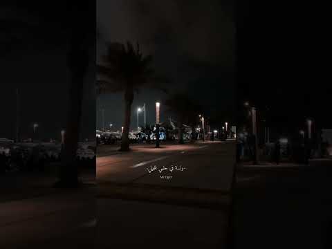 ولسه في حلمي بتجيلي وبحكلها وبتحكيلي