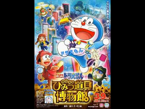 33 未来のミュージアム Perfume ドラえもん のび太のひみつ道具博物館 主題歌 33 未来のミュージアム Perfume ドラえもん のび太のひみつ道具博物館 主題歌
