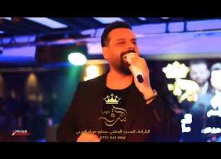 الفنان العراقي العربي عدنان بريسم على صالة الشرقVip أذكرك كل مسئ وصباح وأنته ليش ناسيني