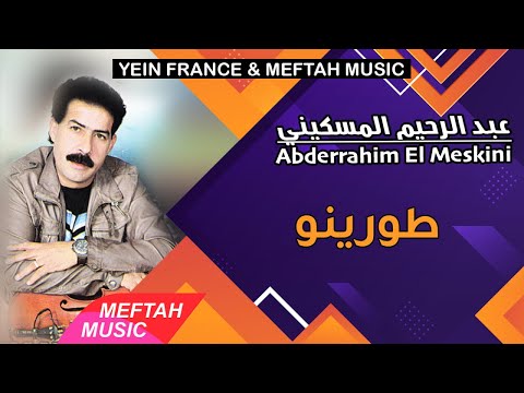 Abderrahim El Meskini Torino 2021 عبد الرحيم المسكيني طورينو