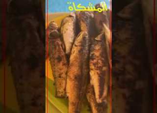 فوائد غذائيه في سمك الميد
