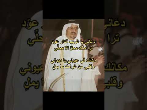 دعاني ياغريب الدار خالد الفيصل
