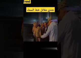  وظائف الجيش المصري الجديدة بتاع سمك الرئيس السيسي السيسي Shortvideo مصر Share Foryou Trend