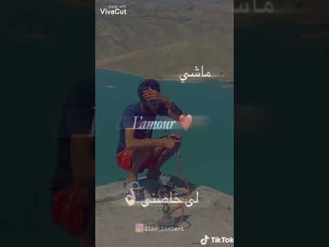 Lbenj Ghdara Lireks Statut Whatsapp 2020 Lbenj Ghdara Lireks Statut Whatsapp 2020