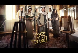 MBC Khoyout El Maazeeb Rabeh Sager Ely Thalam اغنية خيوط المعاذيب رابح صقر اللي ظلم