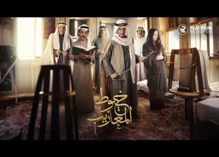 MBC Khoyout El Maazeeb Rabeh Sager Ely Thalam اغنية خيوط المعاذيب رابح صقر اللي ظلم