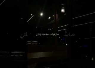  حالات واتس باري بلاكبي عمى حالات واتس تصميمي ابلور