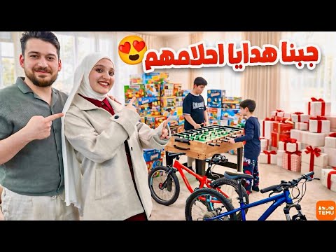 حققنا أحلامهم وجبنالهم الهدايا اللي يتمنوها فاجأناهم بأضخم الهدايا من TEMU