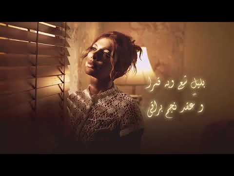 ضليل العين رباني اصاله نصري