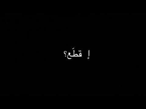 هذا مو جوي ذولا مو ناسي كرومات عراقيه شعر قصيرة بدون حقوق