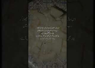  I Hazarat Muhammad Salli Hu Allhi Wasalam Viral