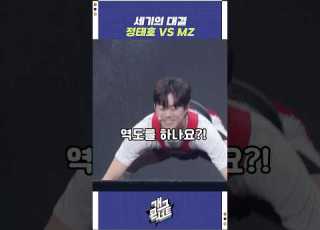  정태호 VS MZ 개그콘서트 Gagconcert KBS 250907 방송