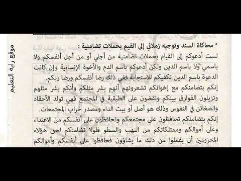 حل أنتج كتابيا ص 59 اللغة العربية السنة 4 متوسط حل أنتج كتابيا ص 59 اللغة العربية السنة 4 متوسط