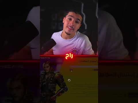 كود صالح للجميع Freefire فري فاير