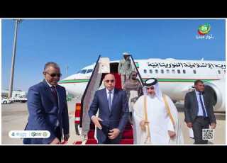  رئيس الجمهورية محمد ولد الشيخ الغزواني يصل إلى العاصمة القطرية الدوحة للمشاركة في منتدى الدوحة 2025