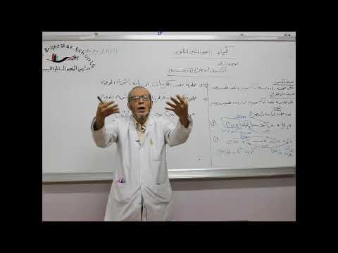 مادة الكيمياء للصف الثاني الثانوي العلمي درس الأكسدة والأختزال