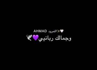 قلبك جميل شعرك طويل شاشه سوداء
