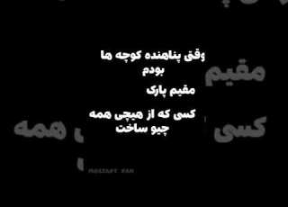 دیس هیچکس به حصین حصین هیچکس