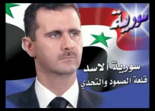  يا سوري من قلبك عيد قولا يا سوري بدنا الاسد بالتحديد