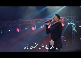  حالات واتس حماقى أغنيه زيها مين الورد اتنقى