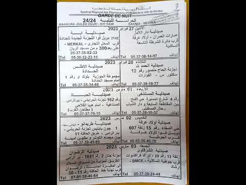 PHARMACIE DE GARE KENITRA LUNDI 27 FEVRIER