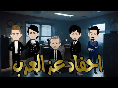 احفاد عز العرب كامله حكايات بنات حكايات