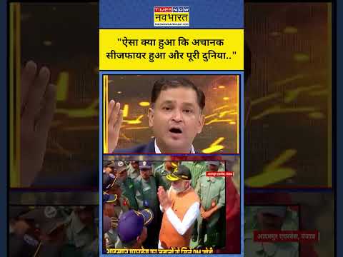 India Vs Pakistan Ceasefire क ल कर Major Gaurav Arya क बड बय न TNNB Shorts