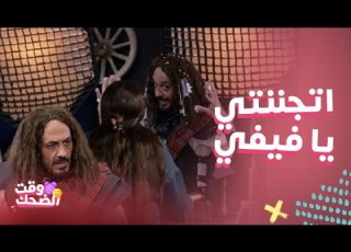 ألف ليلة مع فيفي عبده بجيبة قصيرة ردود فعل كوميدية جدا لخالد سرحان مع فوفا والفرخة والمعزة