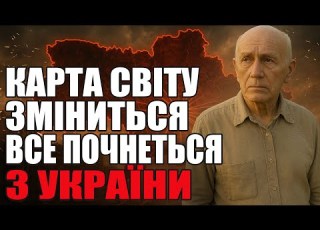  ЗАБУДЬТЕ ВСЕ ЩО ВИ ЗНАЄТЕ КАРТА СВІТУ ЗМІНИТЬСЯ ДО 2030 ГО РОКУ