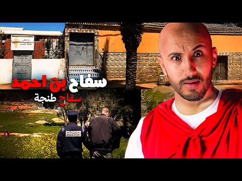 غادي يصفي جوج عيالات والسبب اللي خلاه يدير هاد الشي صادم بصح