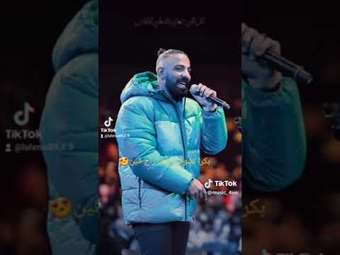 بكرا تشوفي ابنك راح فين اغاني ستوريات ستوريات انستا الشعب الصيني ماله حل