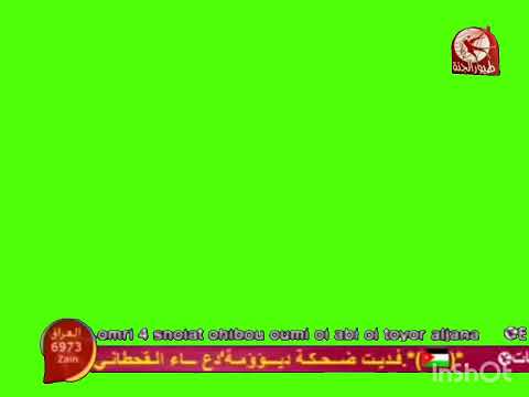 طيور الجنة شاشة مباشر أخضر 2013