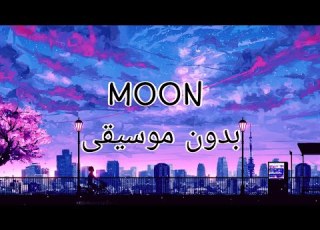  أغنية BTS Jin Moon مترجمة بدون موسيقى
