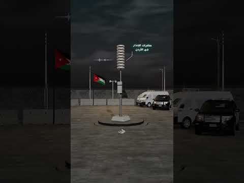 صافرات الانذار في الاردن اكسبلور Jordan Amman