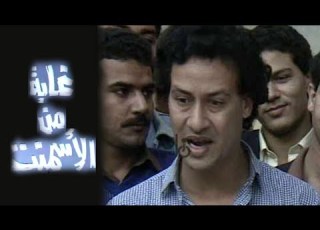 A Forest Of Cement Series Mohamed Negm Episode 18 Of 18