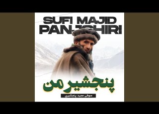 جل جلک مرواری نازنین گل واری