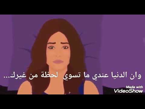 خلاص فات الاوان وياك