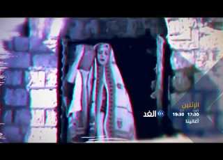 أغنية شما يا علي برومو برنامج أغانينا